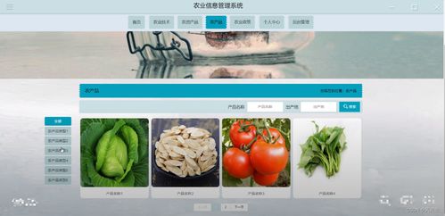 基于SSM的農(nóng)業(yè)信息管理系統(tǒng) 源碼與計算機(jī)系統(tǒng)服務(wù)詳解