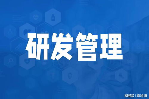 東莞專業(yè)研發(fā)咨詢公司 引領(lǐng)技術(shù)創(chuàng)新的智囊團(tuán)