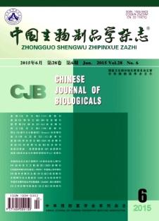 《中國生物制品學(xué)雜志》2015年06期臨床血液技術(shù)相關(guān)研究與技術(shù)咨詢信息